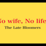 No Wife,No Life!
