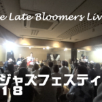 「はじめての鈴木くん」ジャズバージョン Live at 芦屋ジャズフェスティバル 2018.4.29