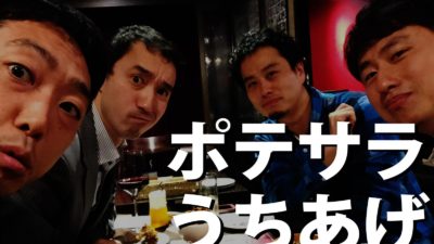 レイブルラジオ2016年1月22日「『山ちゃんの奇妙な夢の巻』」