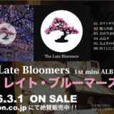 2016.3.1　ファーストミニアルバム発売！