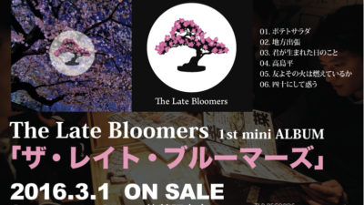 2016.3.1　ファーストミニアルバム発売！