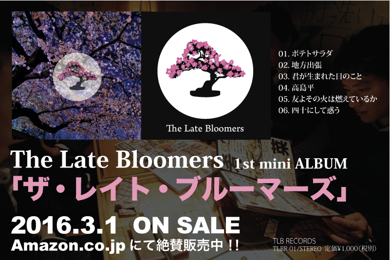 2016.3.1　ファーストミニアルバム発売！