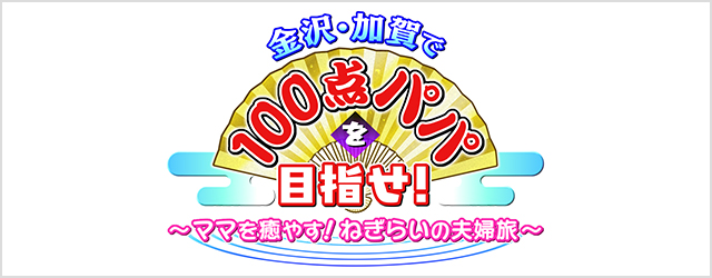 レイブルの楽曲が、エンディングテーマに採用！