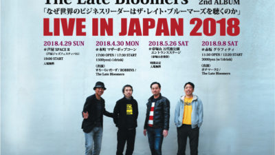 2ndレコ発ライブ続々決定！