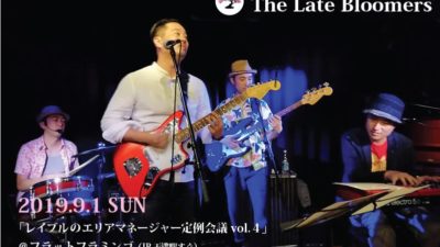 9月1日（日）フラットフラミンゴ「レイブルのエリアマネージャー定例会議Vol.4」